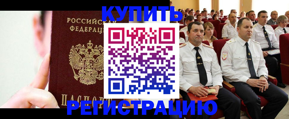 временная регистрация недорого в Соликамске