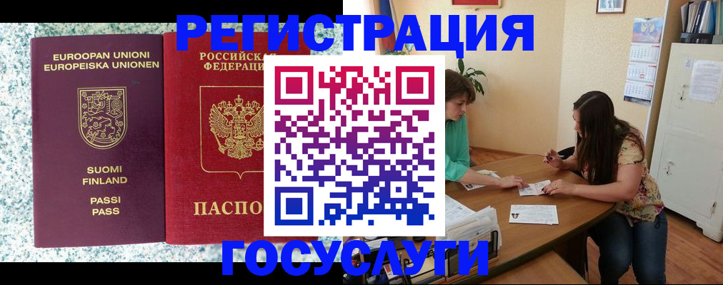 прописка гарантия в Соликамске