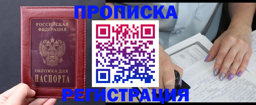 временная регистрация для всех в Соликамске