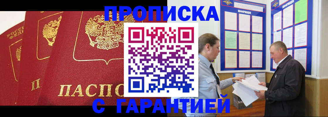 временная регистрация для школы в Соликамске