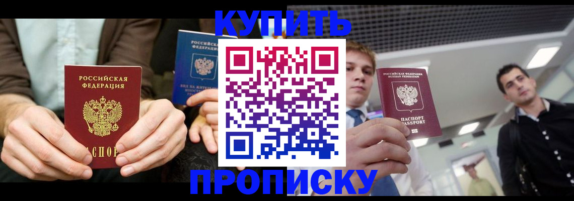 прописка иностранных граждан в Соликамске