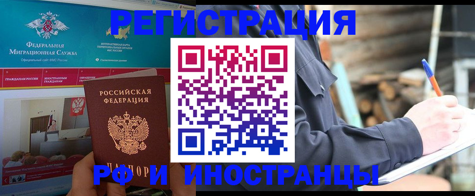 временная регистрация поиск в Соликамске