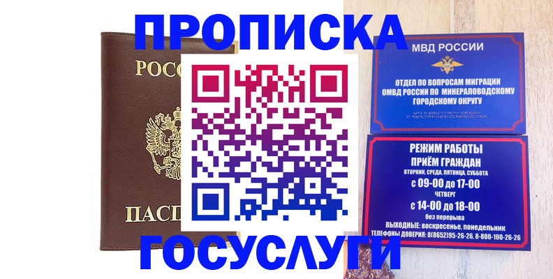 миграционный учет в Соликамске