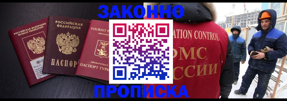 прописка законно в Соликамске