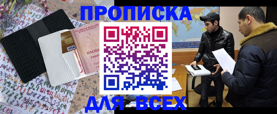 временная регистрация адрес в Соликамске