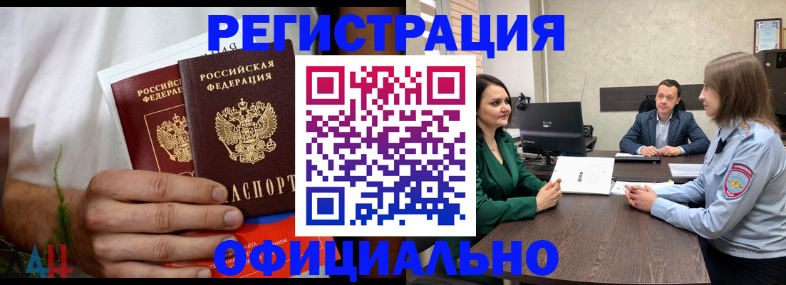прописка законно в Соликамске