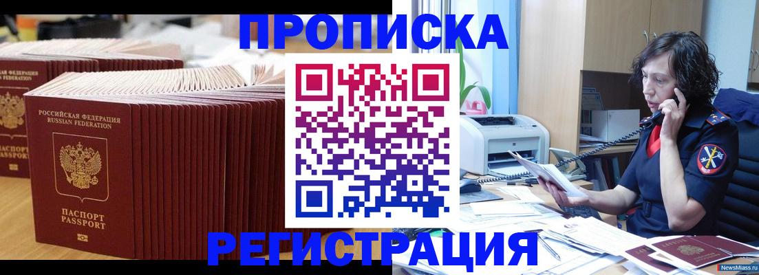 временная регистрация гарантия в Соликамске